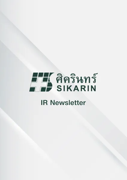 สารผู้ลงทุนสัมพันธ์ ไตรมาสที่ 2/2568