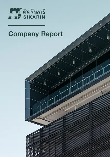 รายงานประจำปี 2559